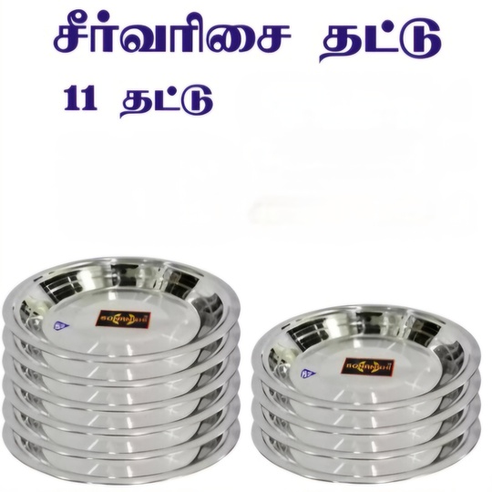 11 piece seervarisai thattu